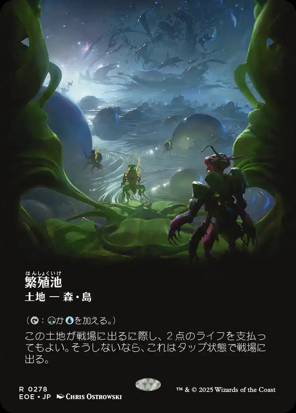 【Foil】【観測窓】(EOE-RL)Breeding Pool/繁殖池【No.0278】【日本語】