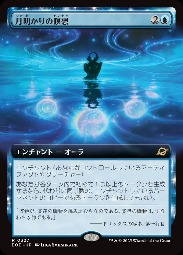 【Foil】【拡張アート】(EOE-RU)Moonlit Meditation/月明かりの瞑想【No.0327】【英語】