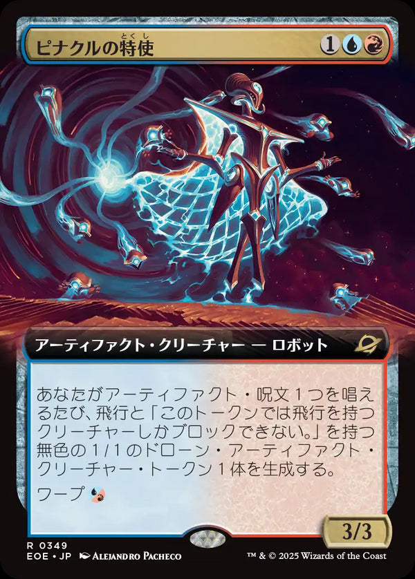 【Foil】【拡張アート】(EOE-RM)Pinnacle Emissary/ピナクルの特使【No.0349】【英語】