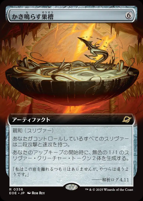 【Foil】【拡張アート】(EOE-RA)Thrumming Hivepool/かき鳴らす巣槽【No.0356】【英語】