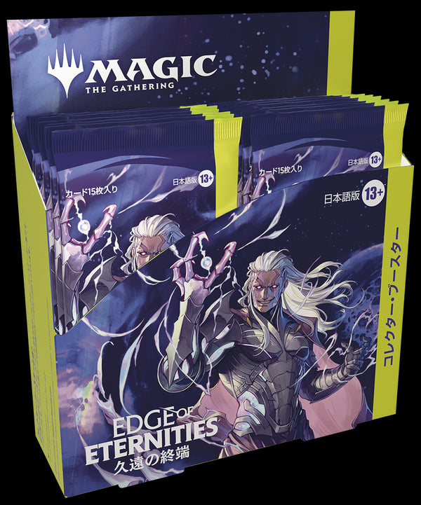 久遠の終端 コレクター・ブースター ボックス (12パック入り)【英語】