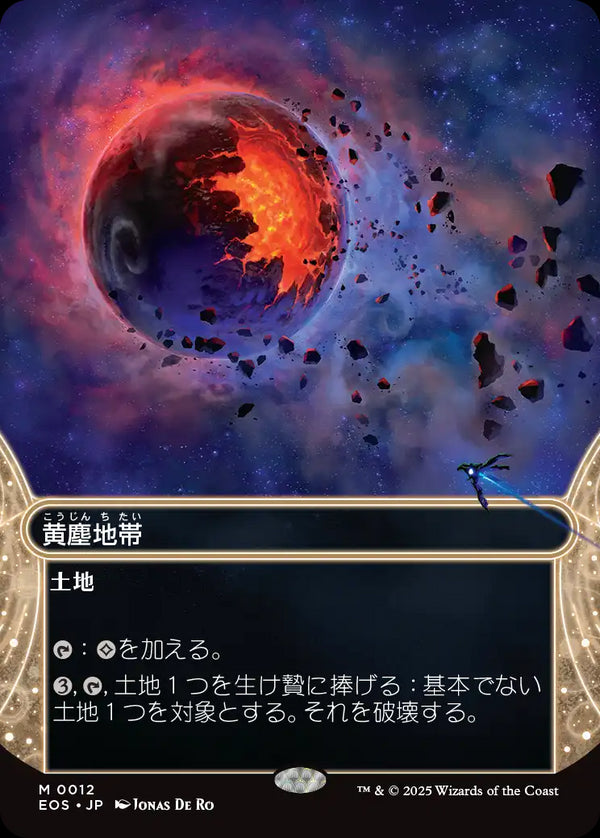 【星景】(EOS-ML)Dust Bowl/黄塵地帯【No.0012】【日本語】