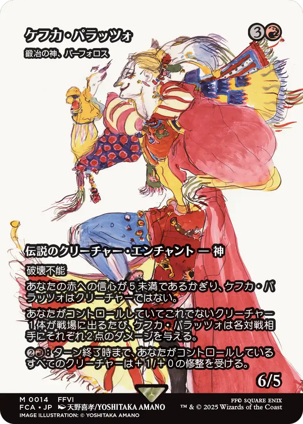 【Foil】【FINAL FANTASY・継承史カード】(FCA-MR)『ケフカ・パラッツォ』Purphoros, God of the Forge/鍛冶の神、パーフォロス【No.0014】【英語】