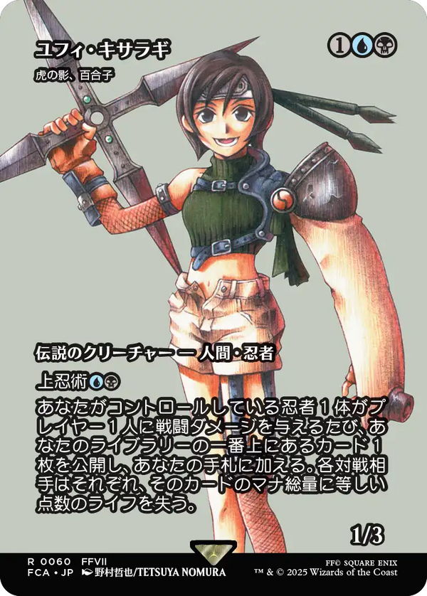 【FINAL FANTASY・継承史カード】(FCA-RM)『ユフィ・キサラギ』Yuriko, the Tiger's Shadow/虎の影、百合子【No.0060】【英語】