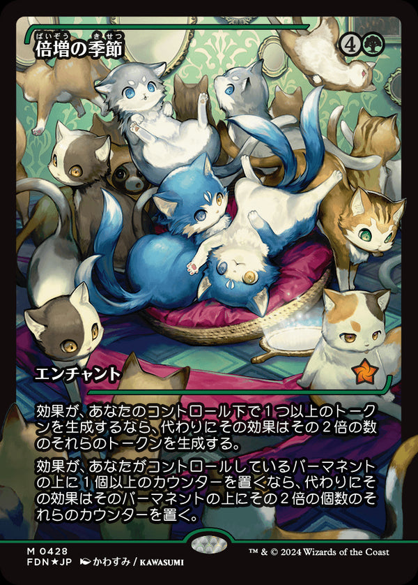 【Foil】【ジャパン・ショーケース】(FDN-MG)Doubling Season/倍増の季節【No.0428】【日本語】