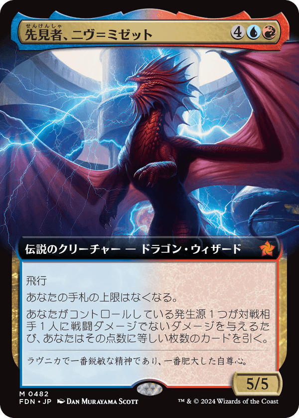 【Foil】【拡張アート】(FDN-MM)Niv-Mizzet, Visionary/先見者、ニヴ=ミゼット【No.0482】【日本語】