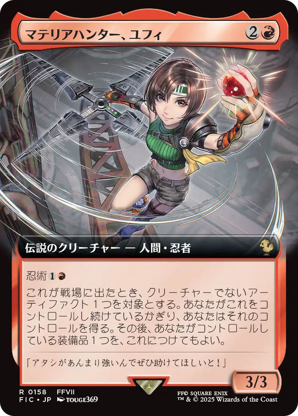 【Foil】【拡張アート】(FIC-RR)Yuffie, Materia Hunter/マテリアハンター、ユフィ【No.0158】【日本語】