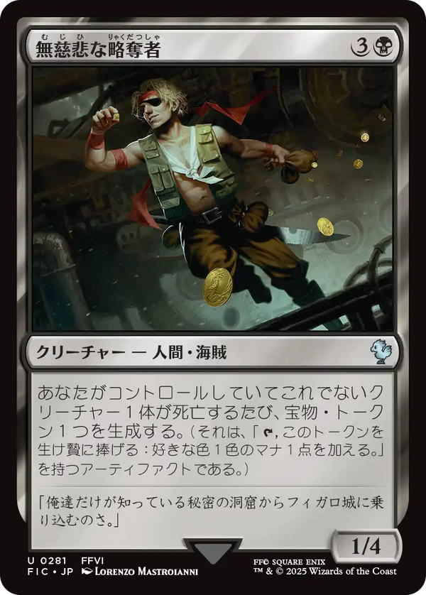 【Surge Foil】(FIC-UB)Pitiless Plunderer/無慈悲な略奪者【日本語】