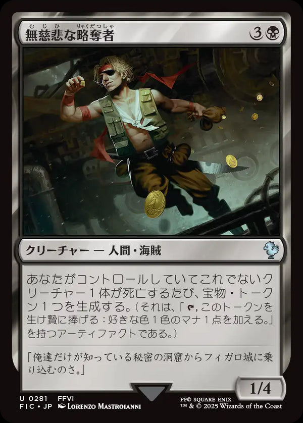 【Foil】(FIC-UB)Pitiless Plunderer/無慈悲な略奪者【英語】