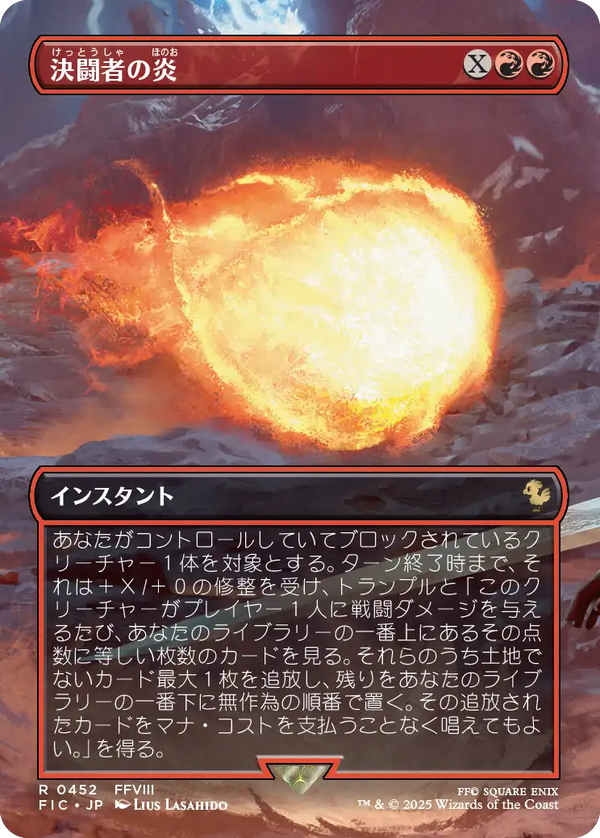 (FIC-RR)Duelist's Flame/決闘者の炎【No.0452】【日本語】
