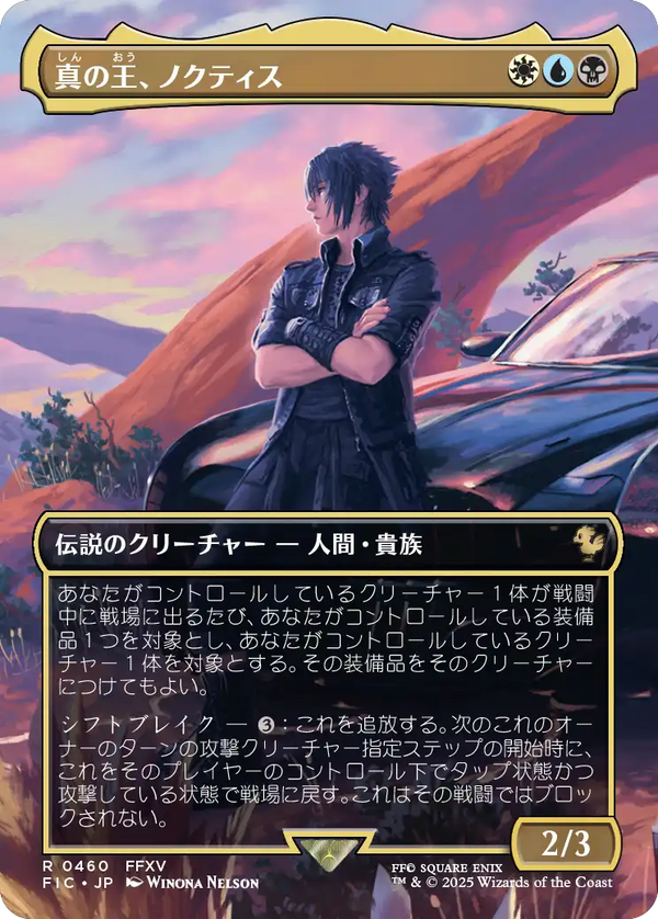 (FIC-RM)Noctis, Heir Apparent/真の王、ノクティス【No.0460】【英語】