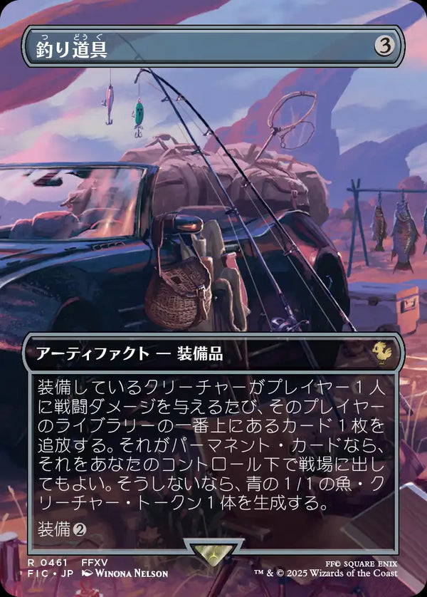 【Foil】(FIC-RA)Fishing Gear/釣り道具【No.0461】【日本語】