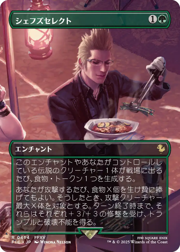 (FIC-RG)Campsite Cuisine/シェフズセレクト【No.0464】【英語】