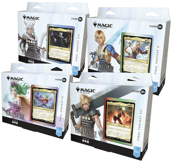 マジック:ザ・ギャザリング――FINAL FANTASY コレクター版 統率者デッキ4種セット【英語】