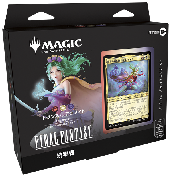 マジック:ザ・ギャザリング――FINAL FANTASY 統率者デッキ トランス・リアニメイト(赤白黒)【英語】