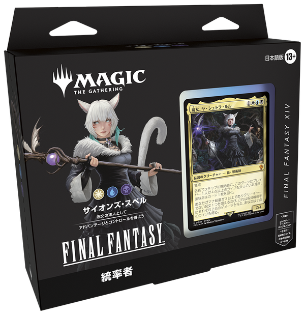 マジック:ザ・ギャザリング――FINAL FANTASY 統率者デッキ サイオンズ・スペル(白青黒)【英語】