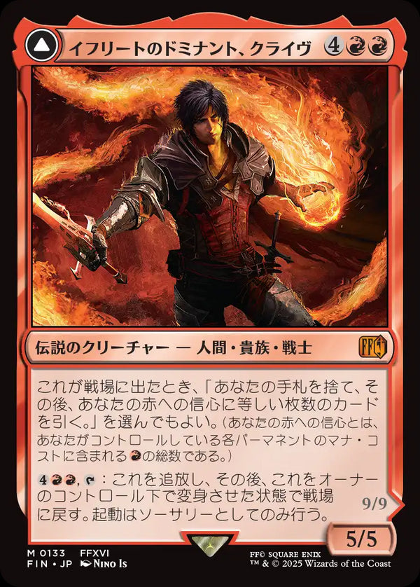 【Foil】(FIN-MR)Clive, Ifrit's Dominant/イフリートのドミナント、クライヴ【英語】