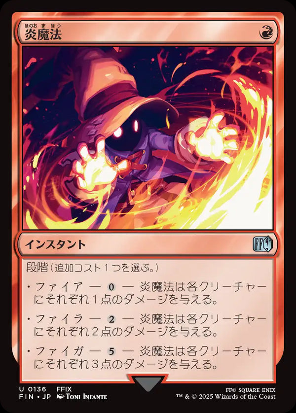 【Foil】(FIN-UR)Fire Magic/炎魔法【英語】