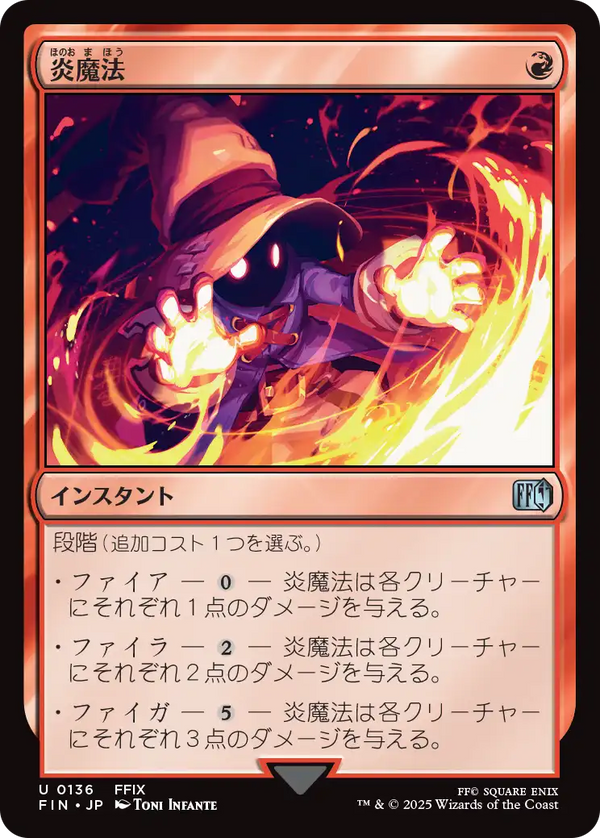 (FIN-UR)Fire Magic/炎魔法【日本語】