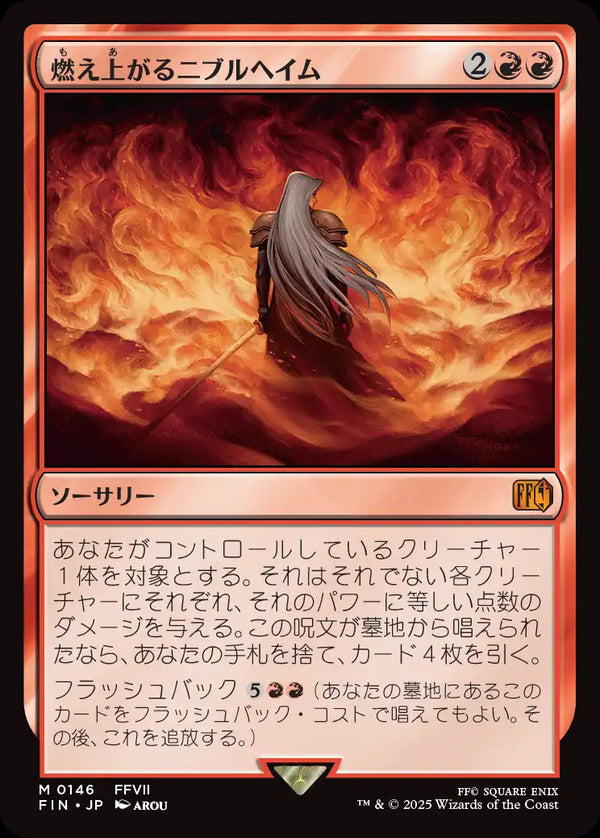 【Foil】(FIN-MR)Nibelheim Aflame/燃え上がるニブルヘイム【英語】