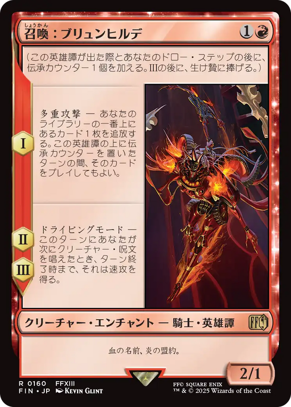 【Foil】(FIN-RR)Summon: Brynhildr/召喚:ブリュンヒルデ【英語】