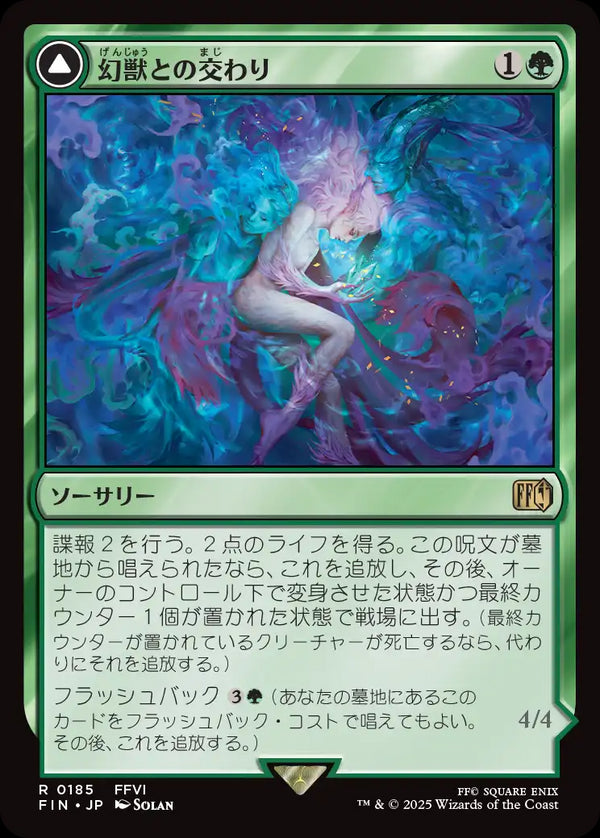 (FIN-RG)Esper Origins/幻獣との交わり【英語】