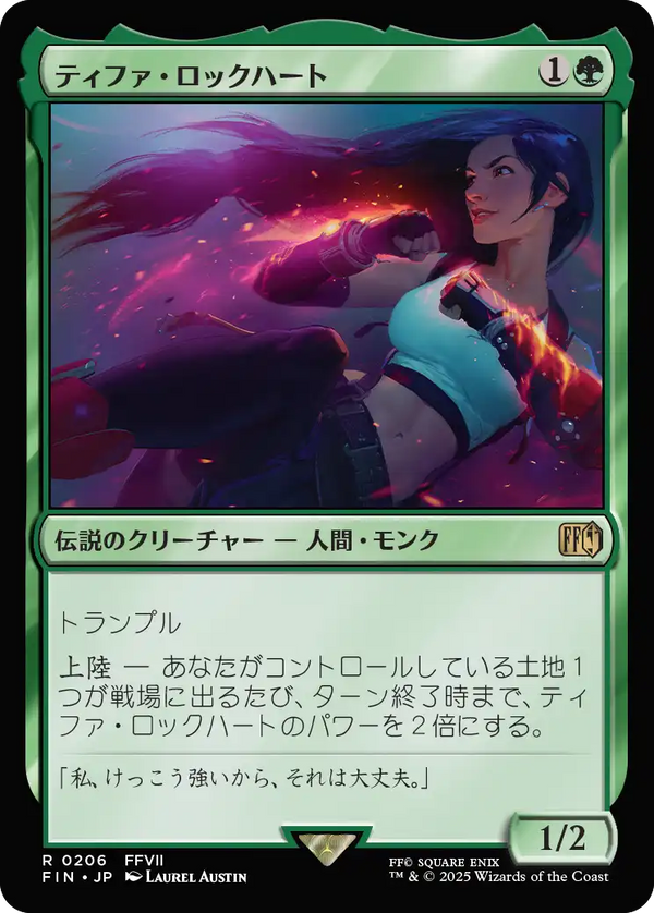 【Foil】(FIN-RG)Tifa Lockhart/ティファ・ロックハート【英語】