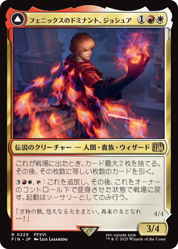 【Foil】(FIN-RM)Joshua, Phoenix's Dominant/フェニックスのドミナント、ジョシュア【英語】