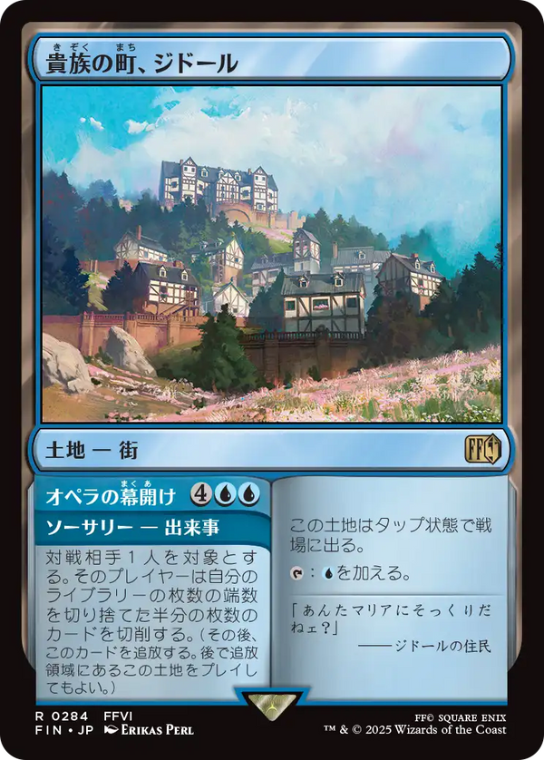(FIN-RL)Jidoor, Aristocratic Capital/貴族の町、ジドール【英語】