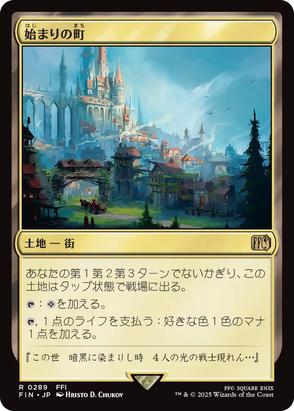 【Foil】(FIN-RL)Starting Town/始まりの町【英語】