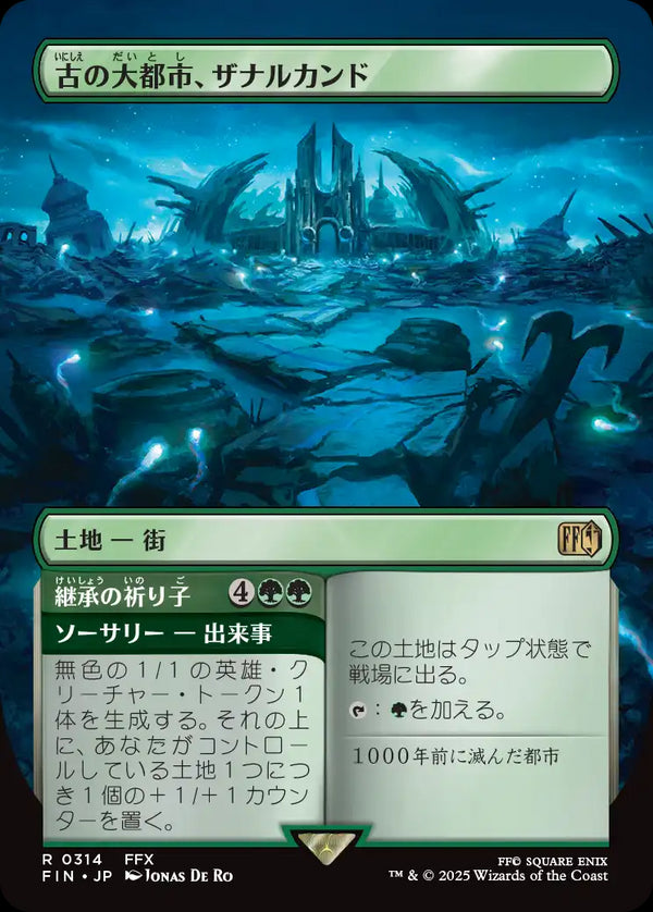 【Foil】【ボーダーレス】(FIN-RL)Zanarkand, Ancient Metropolis/古の大都市、ザナルカンド【No.0314】【日本語】