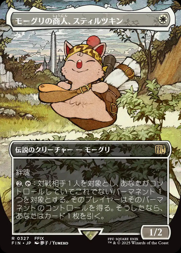 【Foil】【木版画】(FIN-RW)Stiltzkin, Moogle Merchant/モーグリの商人、スティルツキン【No.0327】【英語】
