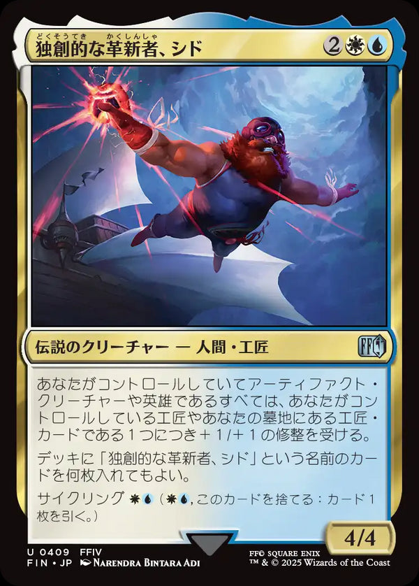 【Foil】(FIN-UM)Cid, Timeless Artificer/独創的な革新者、シド【No.0409】【英語】