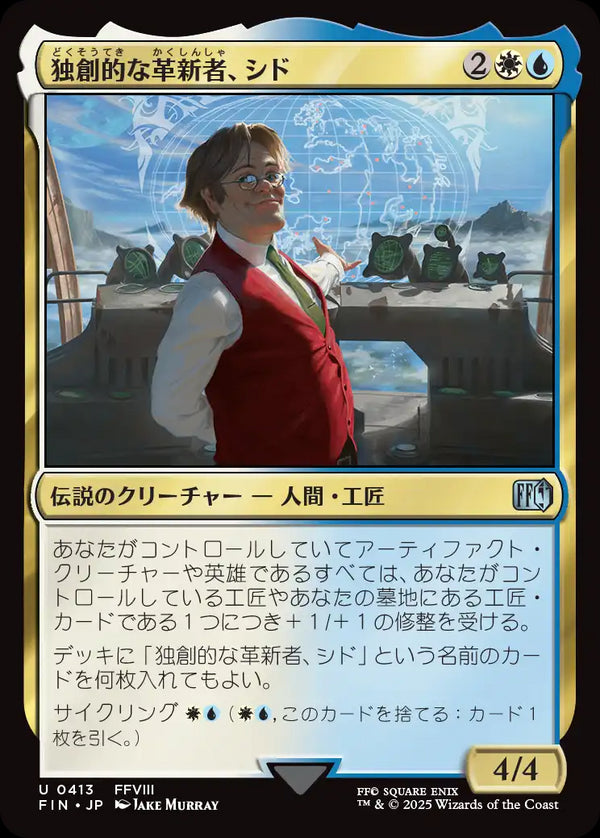 【Foil】(FIN-UM)Cid, Timeless Artificer/独創的な革新者、シド【No.0413】【英語】