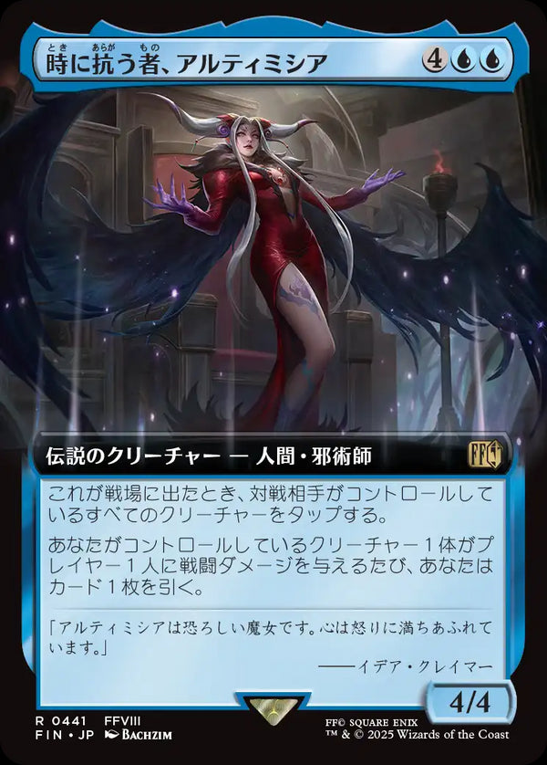 【Foil】【拡張アート】(FIN-RU)Ultimecia, Temporal Threat/時に抗う者、アルティミシア【No.0441】【英語】