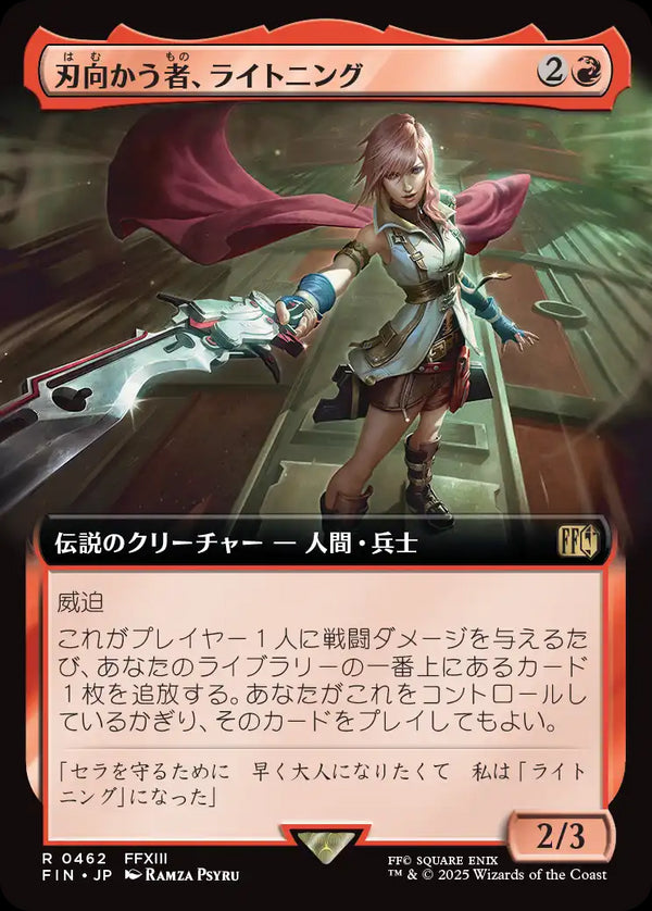 【Foil】【拡張アート】(FIN-RR)Lightning, Security Sergeant/刃向かう者、ライトニング【No.0462】【英語】