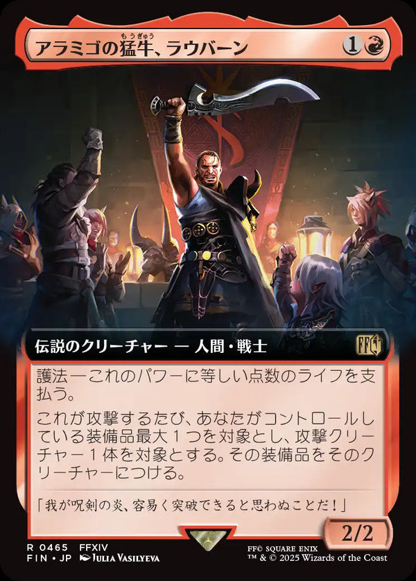 【Foil】【拡張アート】(FIN-RR)Raubahn, Bull of Ala Mhigo/アラミゴの猛牛、ラウバーン【No.0465】【英語】