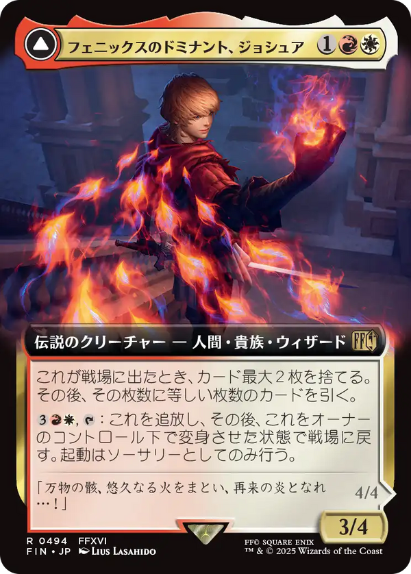 【Foil】【拡張アート】(FIN-RM)Joshua, Phoenix's Dominant/フェニックスのドミナント、ジョシュア【No.0494】【英語】