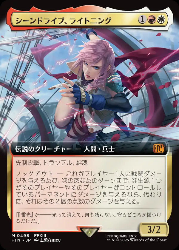 【Foil】【拡張アート】(FIN-MM)Lightning, Army of One/シーンドライブ、ライトニング【No.0498】【英語】