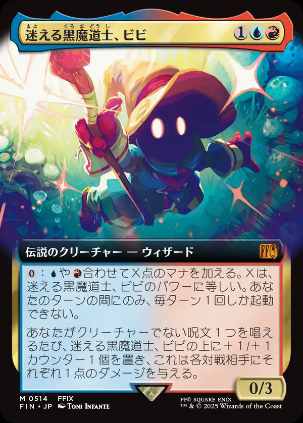 【Foil】【拡張アート】(FIN-MM)Vivi Ornitier/迷える黒魔道士、ビビ【No.0514】【英語】