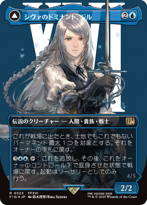【Surge Foil】【キャラクター】(FIN-RU)Jill, Shiva's Dominant/シヴァのドミナント、ジル【No.0523】【英語】