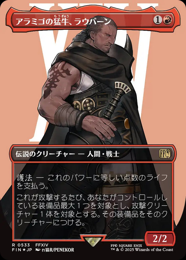 【Surge Foil】【キャラクター】(FIN-RR)Raubahn, Bull of Ala Mhigo/アラミゴの猛牛、ラウバーン【No.0533】【日本語】