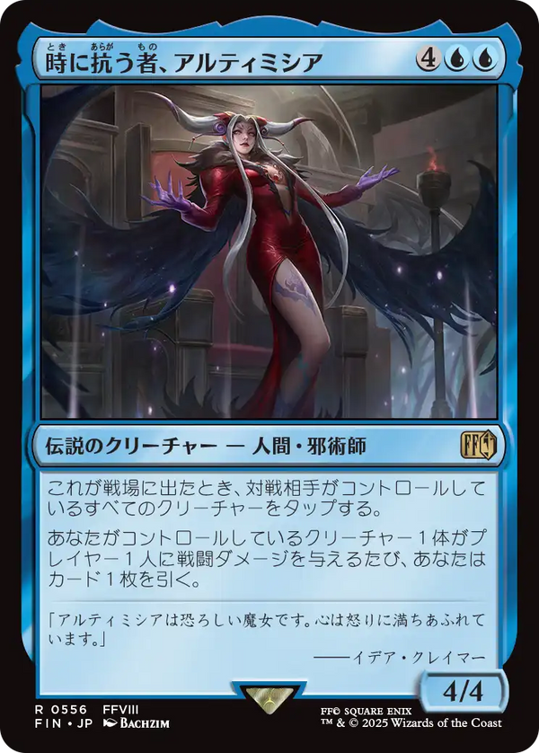 (FIN-RU)Ultimecia, Temporal Threat/時に抗う者、アルティミシア【英語】