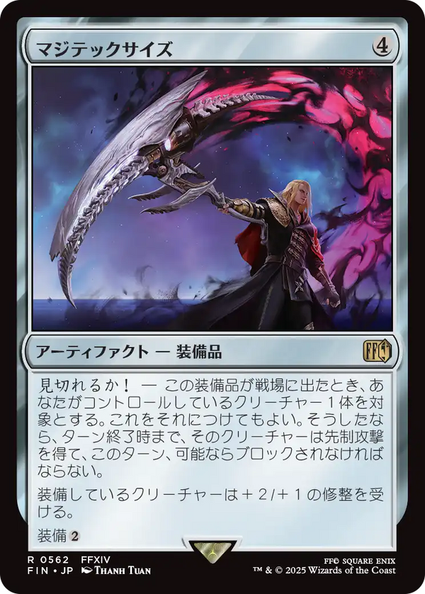 (FIN-RA)Magitek Scythe/マジテックサイズ【日本語】