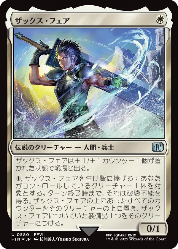 【Surge Foil】(FIN-UW)Zack Fair/ザックス・フェア【日本語】