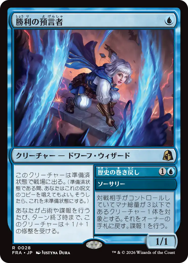 (FRA-RU)Diviner of Victory/勝利の預言者【日本語】