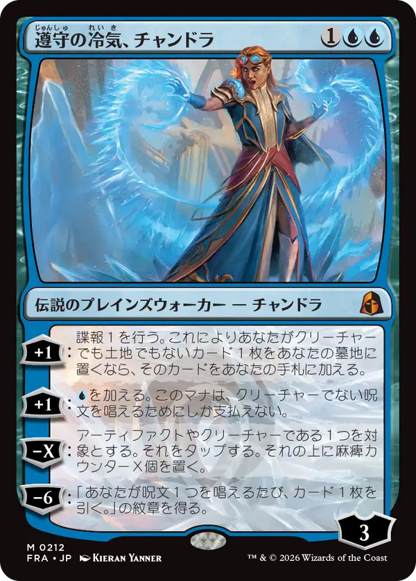 (FRA-MU)Chandra, Chill of Compliance/遵守の冷気、チャンドラ【英語】