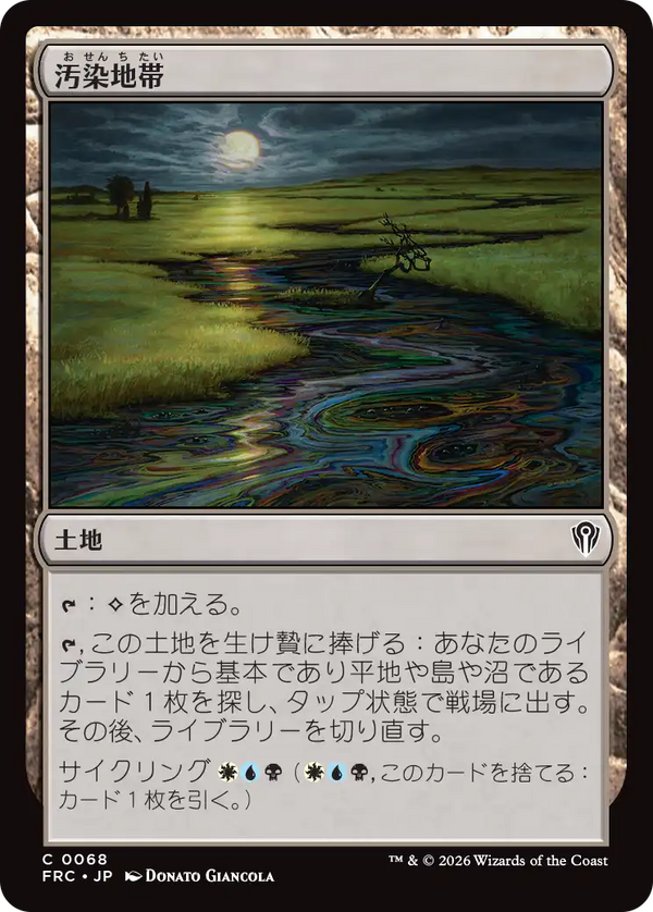 (FRC-CL)Contaminated Landscape/汚染地帯【日本語】