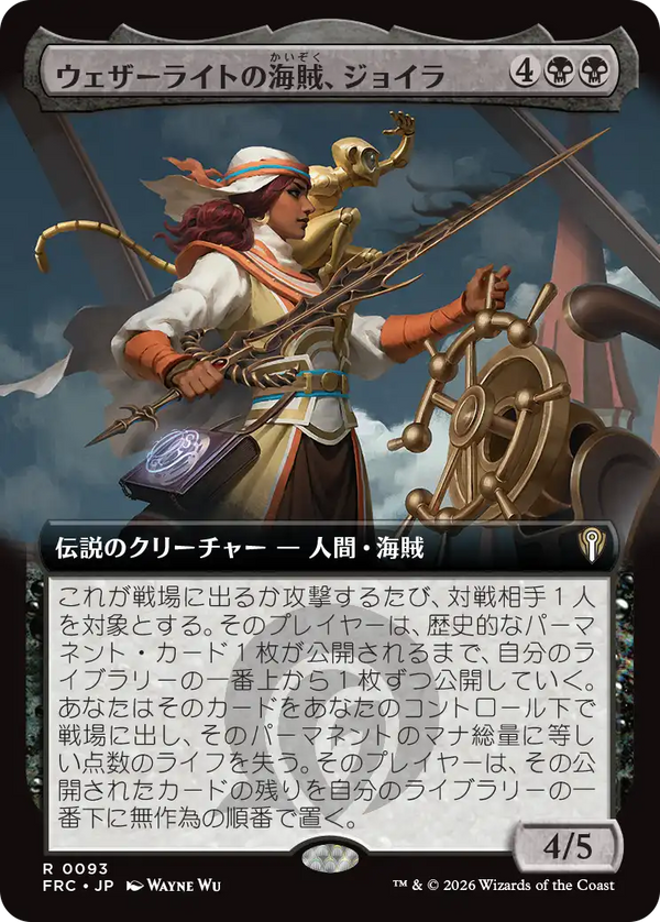 【拡張アート】(FRC-RB)Jhoira, Weatherlight Corsair/ウェザーライトの海賊、ジョイラ【No.0093】【英語】