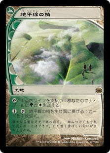 【Foil】(FUT-RL)Horizon Canopy/地平線の梢【日本語】